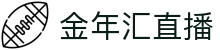 金年汇-jinnianhui金年(金字招牌)诚信至上